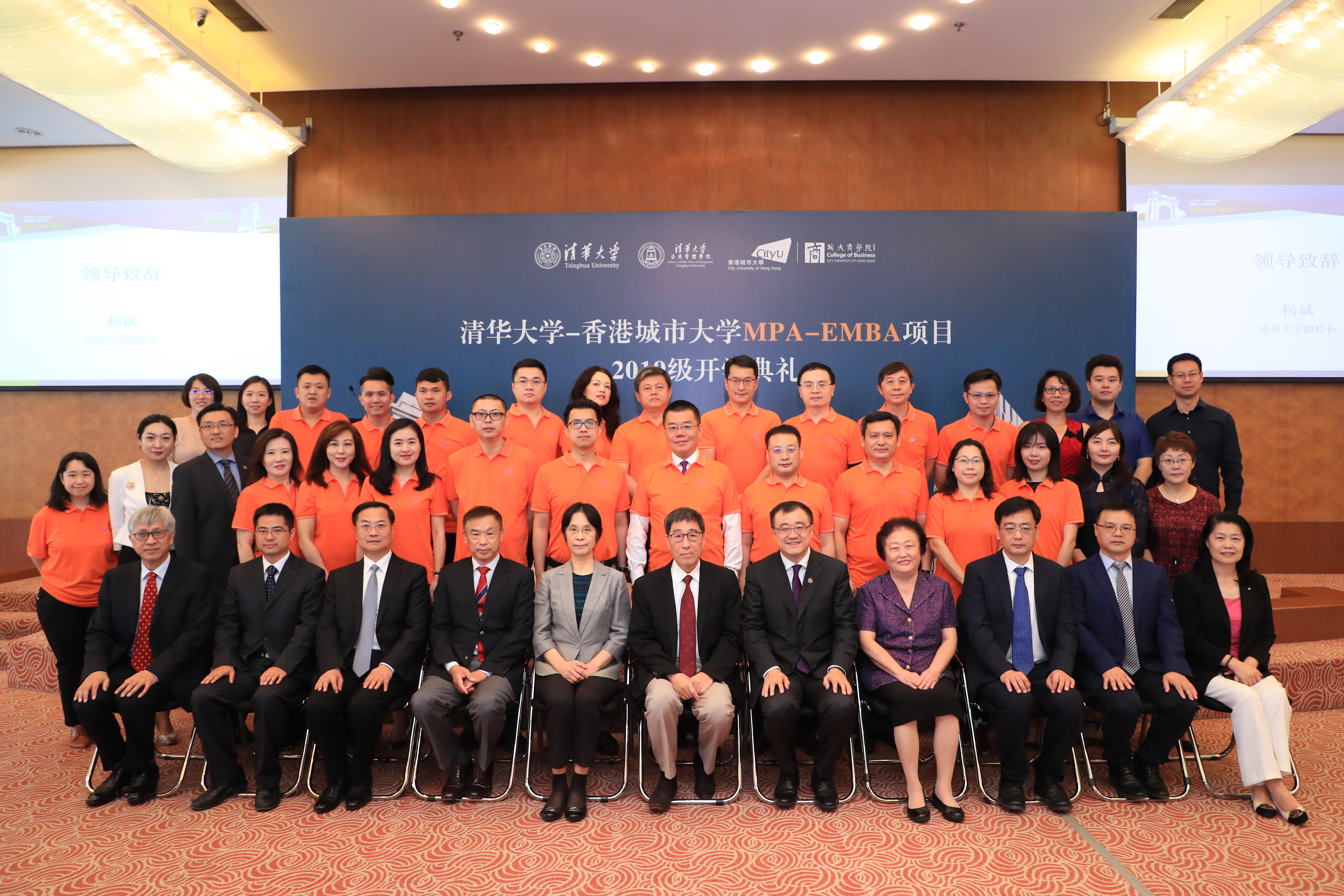 20220825-英国上市公司官网365-香港城市大学MPA-EMBA项目-未知-合照.jpeg