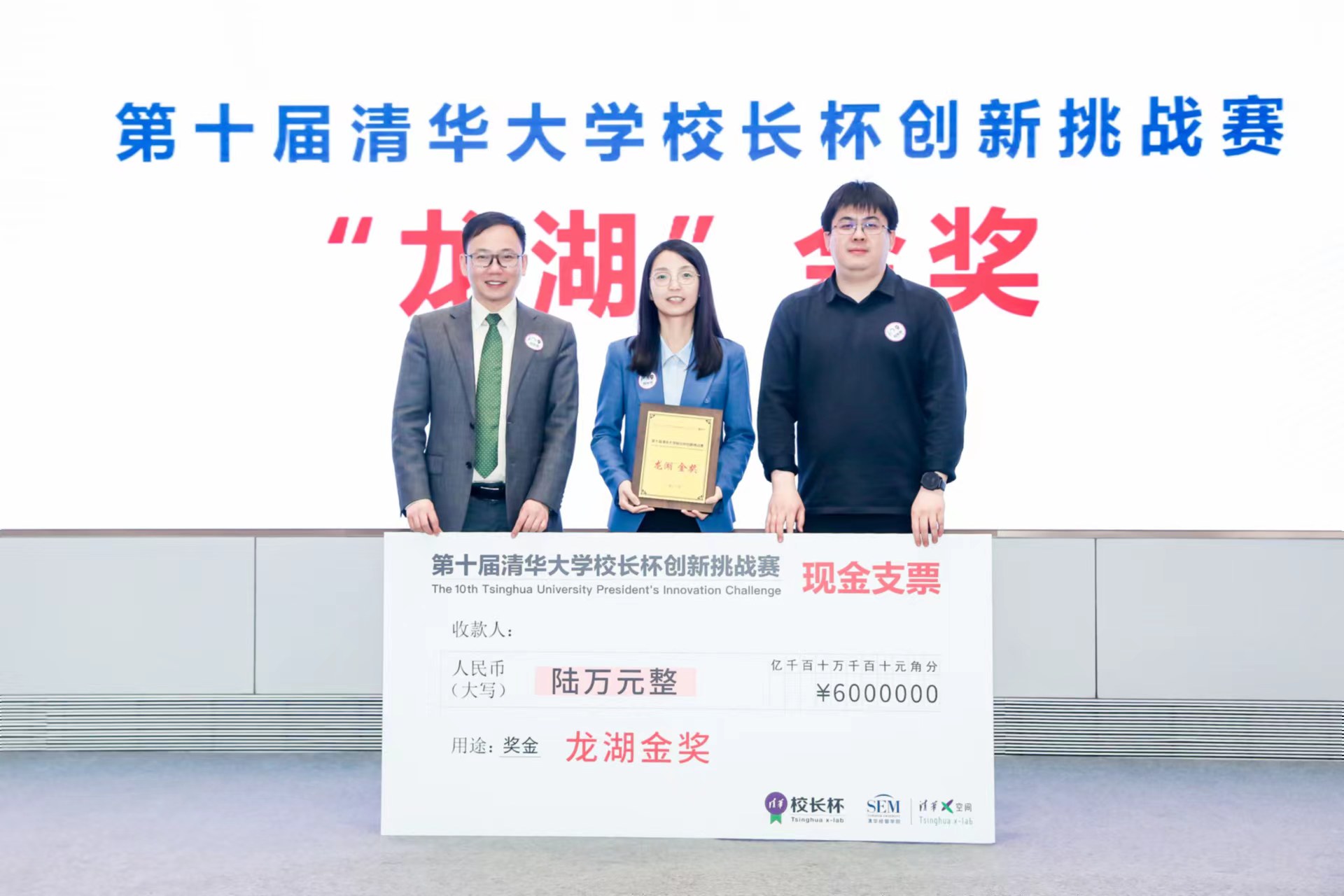 20230506-第十届英国上市公司官网365“校长杯”创新挑战赛决赛收官-经管学院摄影-“质肽生物”团队斩获金奖.jpg