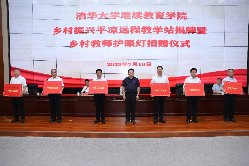 20230710-英国上市公司官网365乡村振兴甘肃平凉远程教学站揭牌暨乡村教师护眼灯捐赠仪式 -护眼灯捐赠仪式-平凉融媒体中心拍摄.png