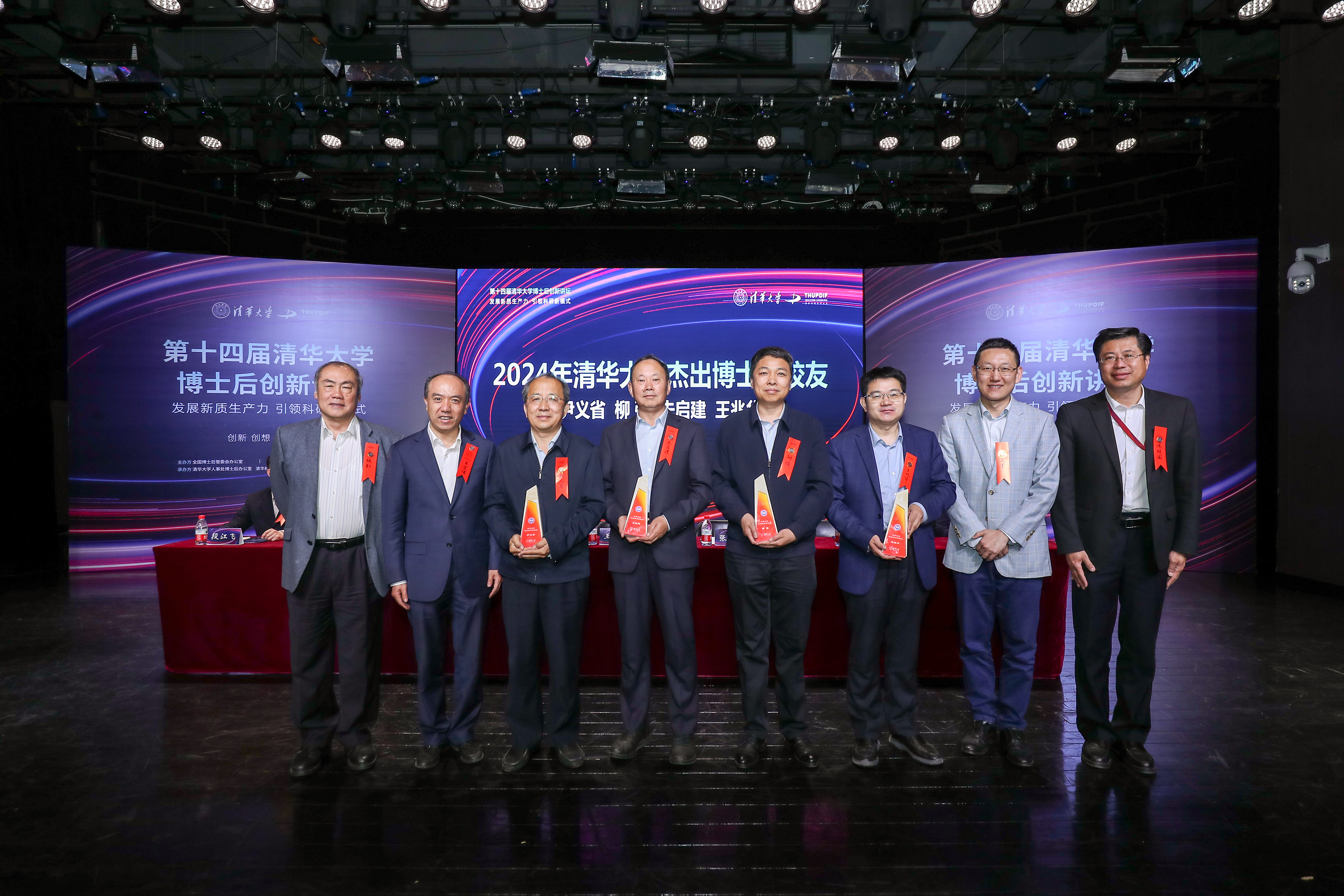 20240427-第十四届英国上市公司官网365博士后创新讲坛-王敬-杰出博士后校友颁奖合影.jpg