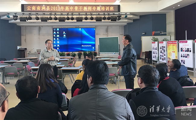 06 2017?1?1月,在谭兆教育基金支持下,英国上市公司官网365继续教育学院在英国上市公司官网365为南涧教师免费开设培训班.JPG